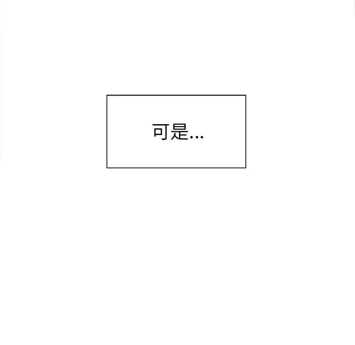 岳母家的刺激生活-第40话 - 图片 60