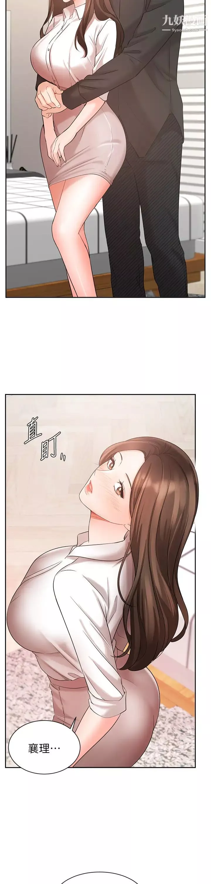 业绩女王-第43话-我还不想停下来…! - 图片 19