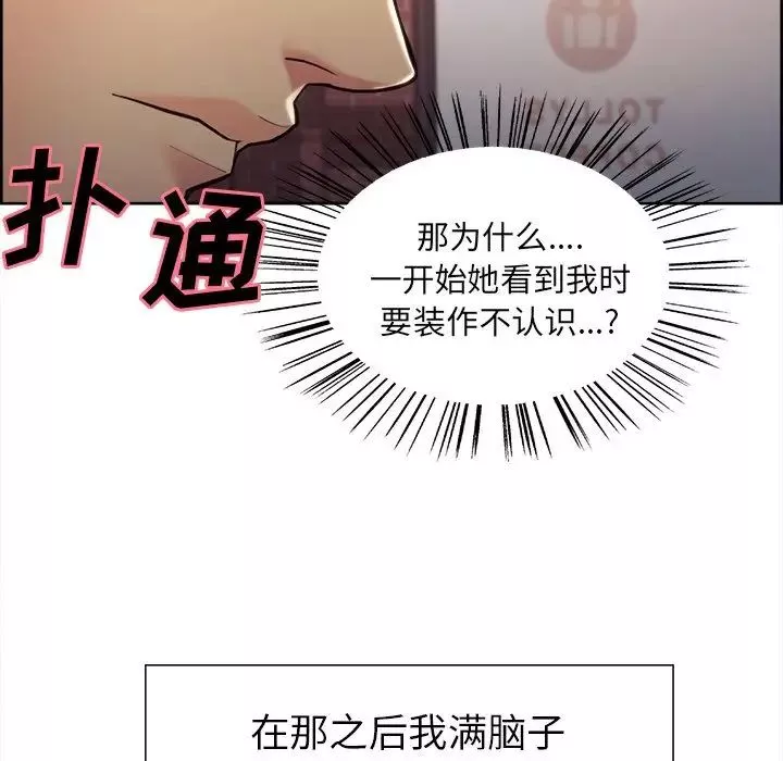 嶽母家的刺激生活第40話