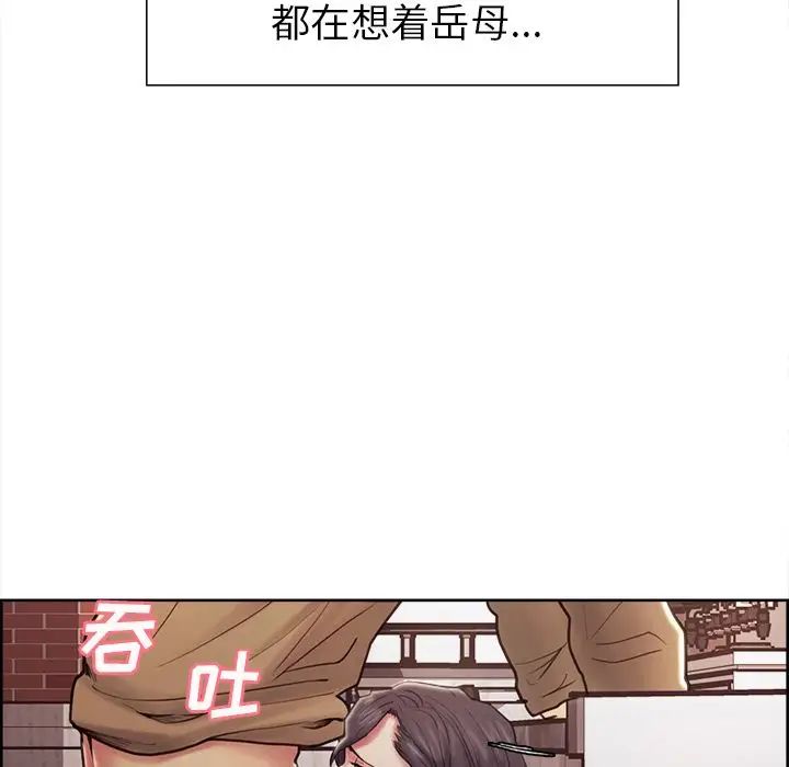 岳母家的刺激生活第40话