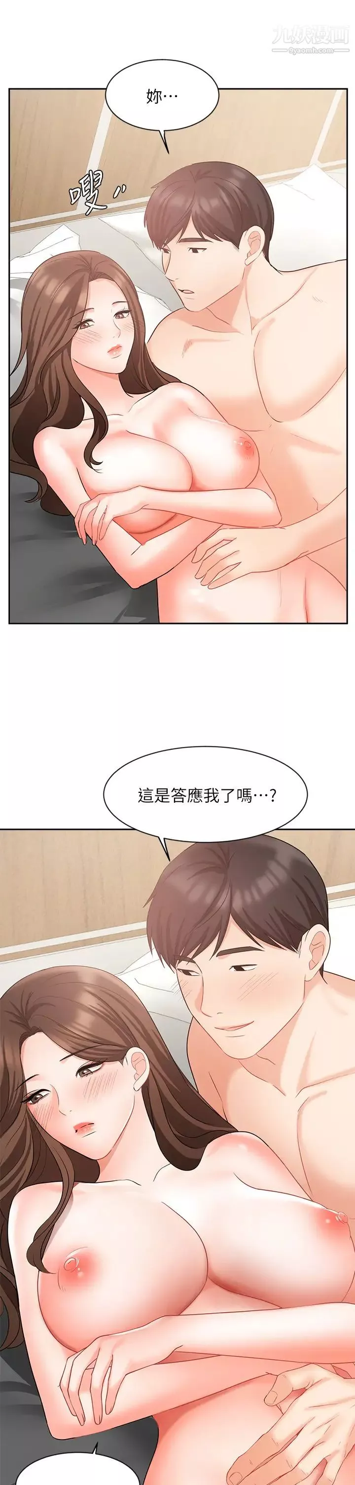 业绩女王-第43话-我还不想停下来…! - 图片 22