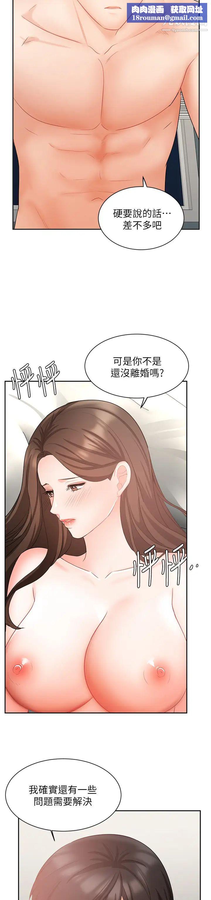 业绩女王第43话-我还不想停下来…!
