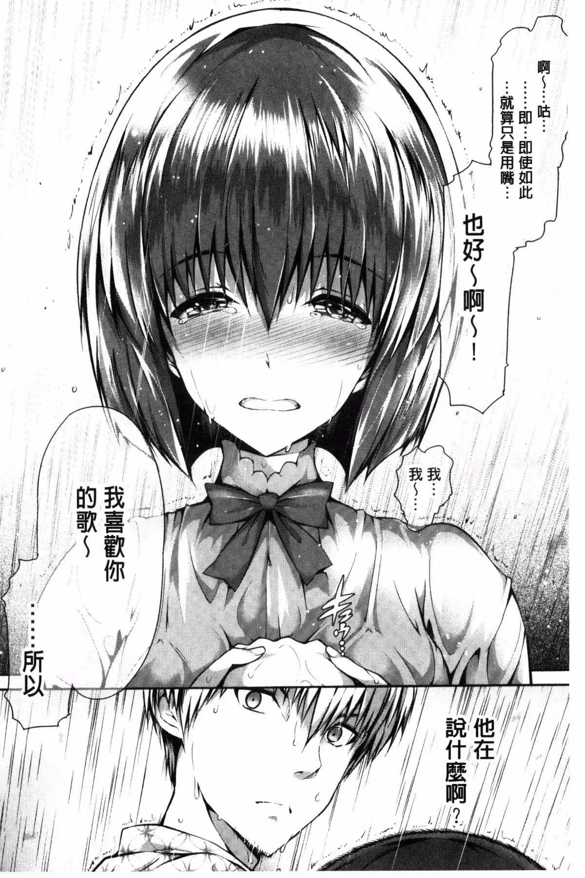 [丸和太郎]少女カラフル8P小冊子[彩頁替換][丸和太郎]少女カラフル+8P小冊子[彩頁替換]