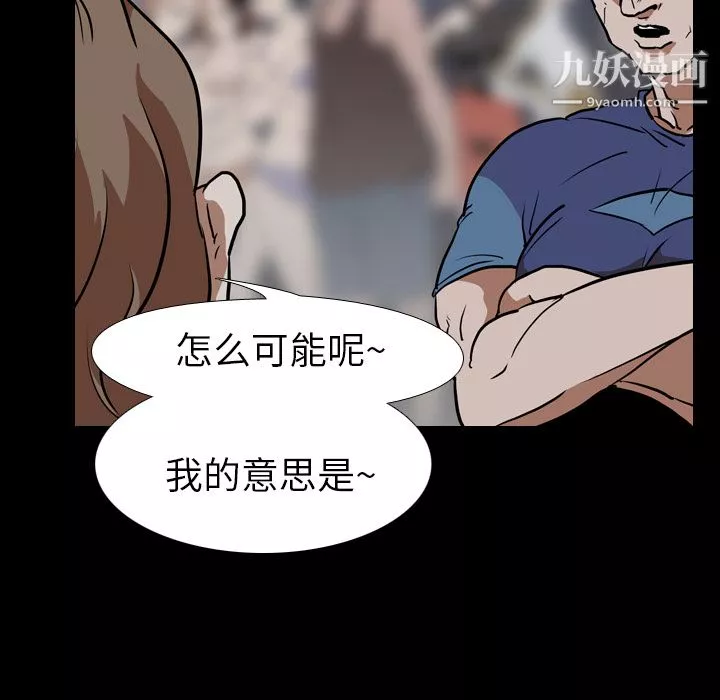 生存游戏-第57话 - 图片 87