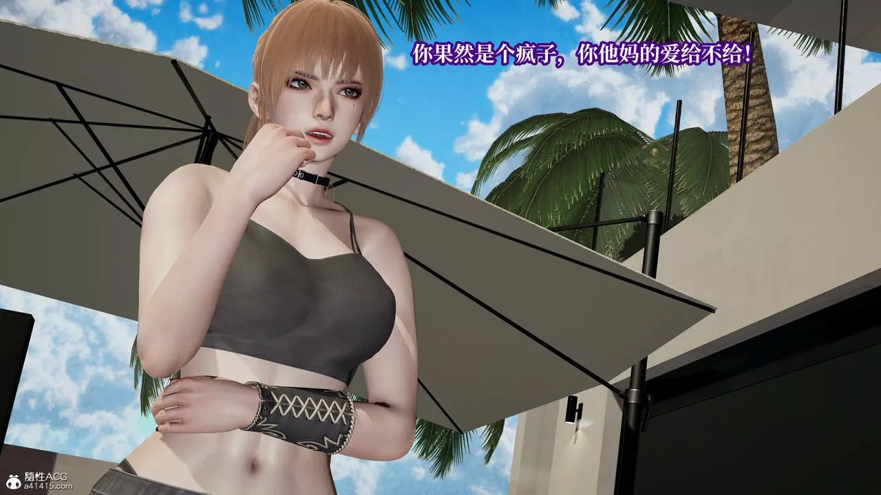 [3D]意识控製系统-第37话 - 图片 42