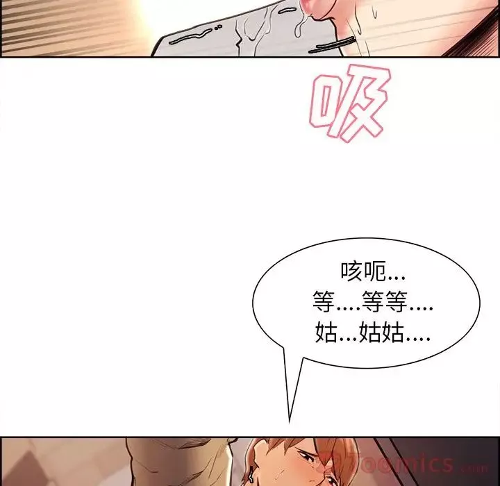 嶽母家的刺激生活第40話