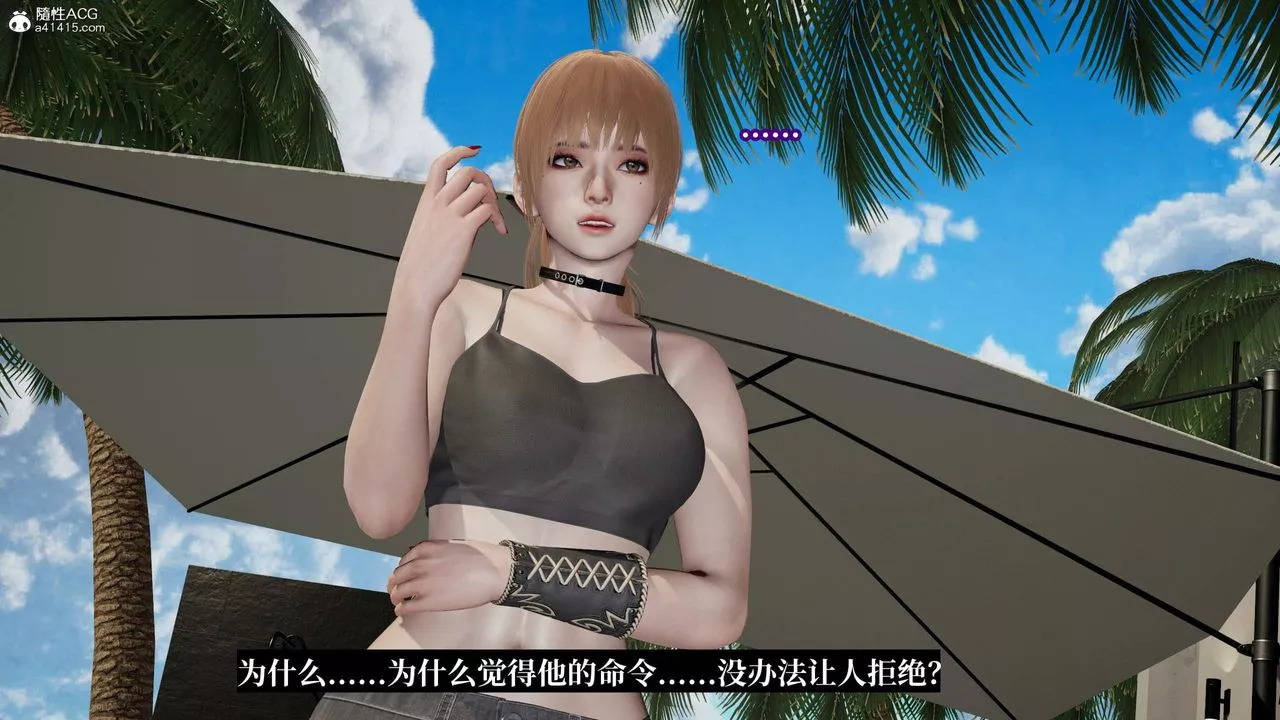 [3D]意识控製系统-第37话 - 图片 44