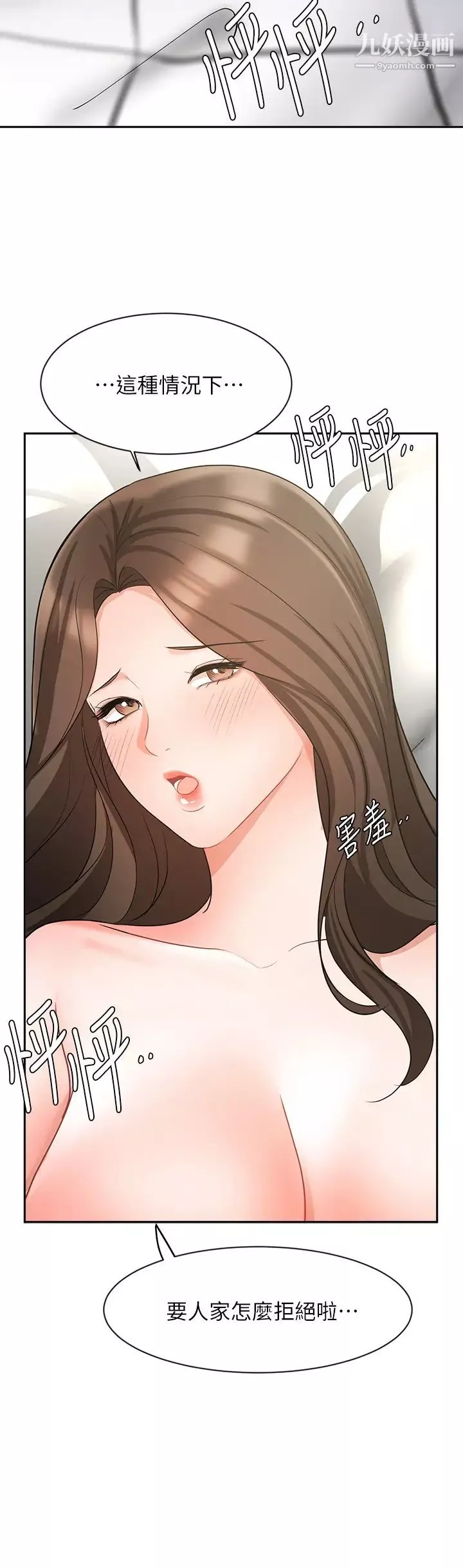 业绩女王-第43话-我还不想停下来…! - 图片 27