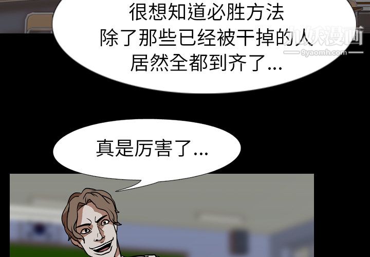 生存游戏第58话
