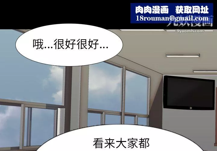 生存游戏-第58话 - 图片 1