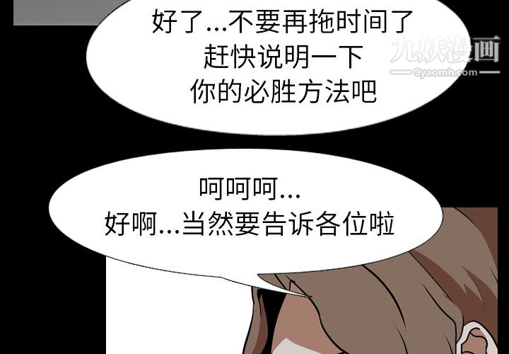 生存游戏第58话