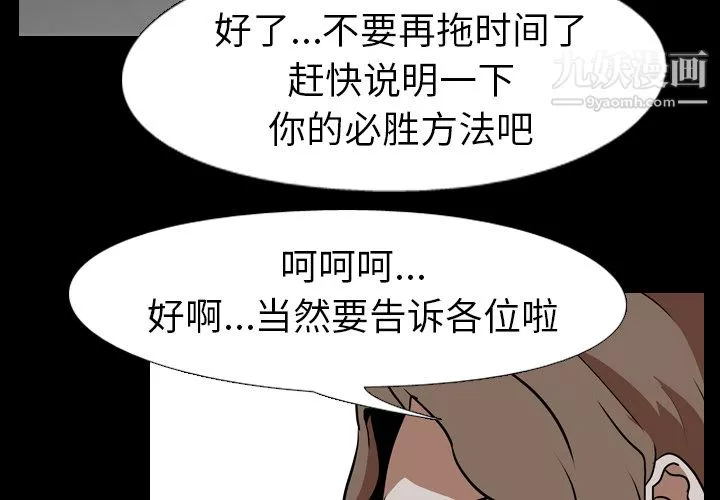 生存遊戲第58話