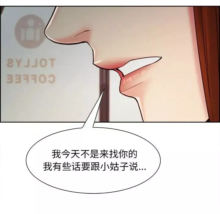 嶽母家的刺激生活第40話