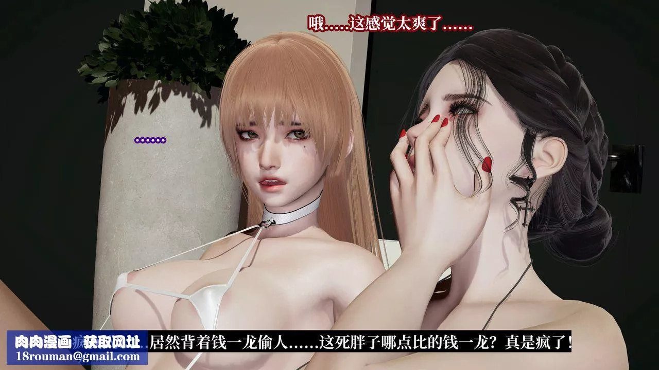 [3D]意識控製系統第37話