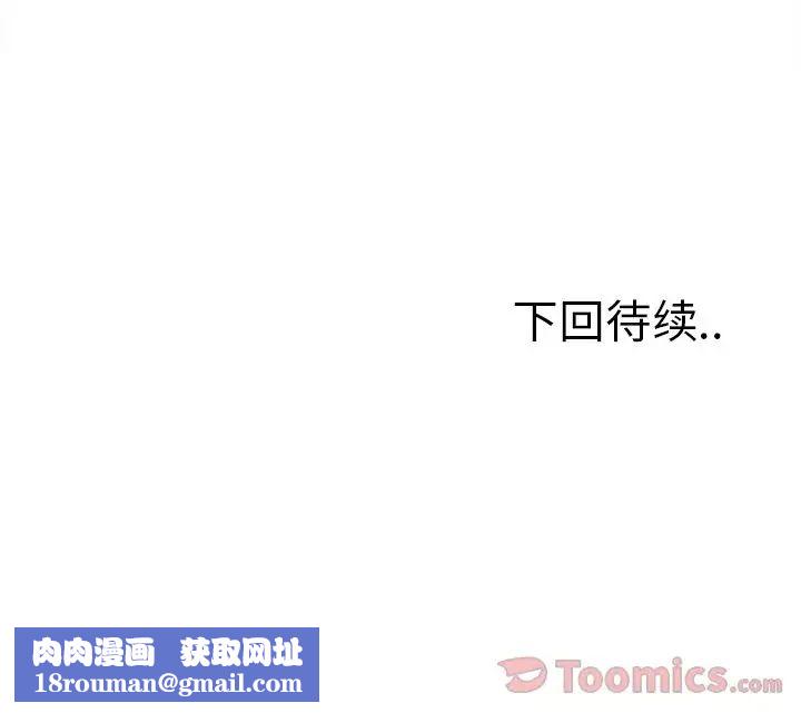 岳母家的刺激生活第40话