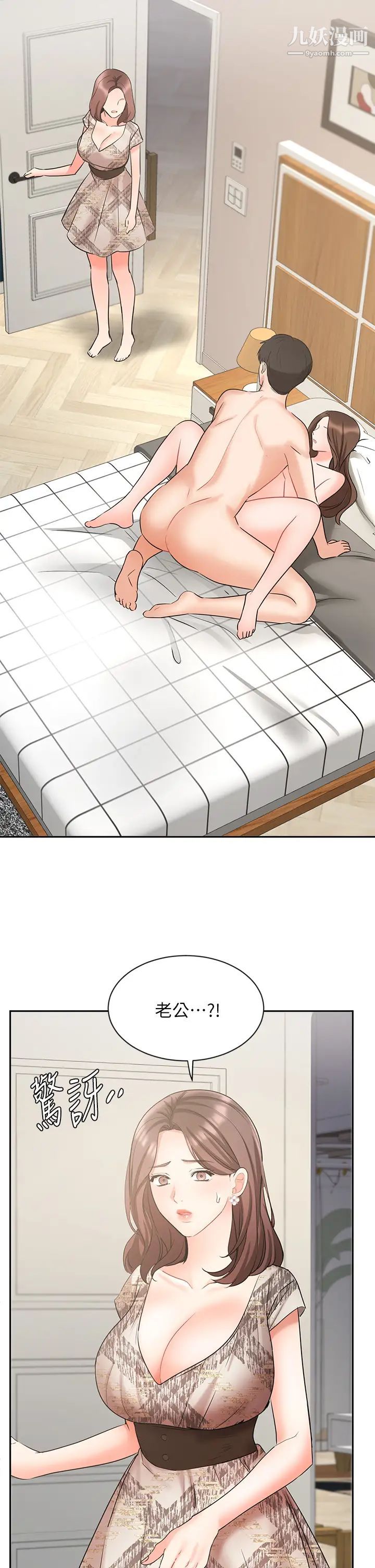 业绩女王第43话-我还不想停下来…!