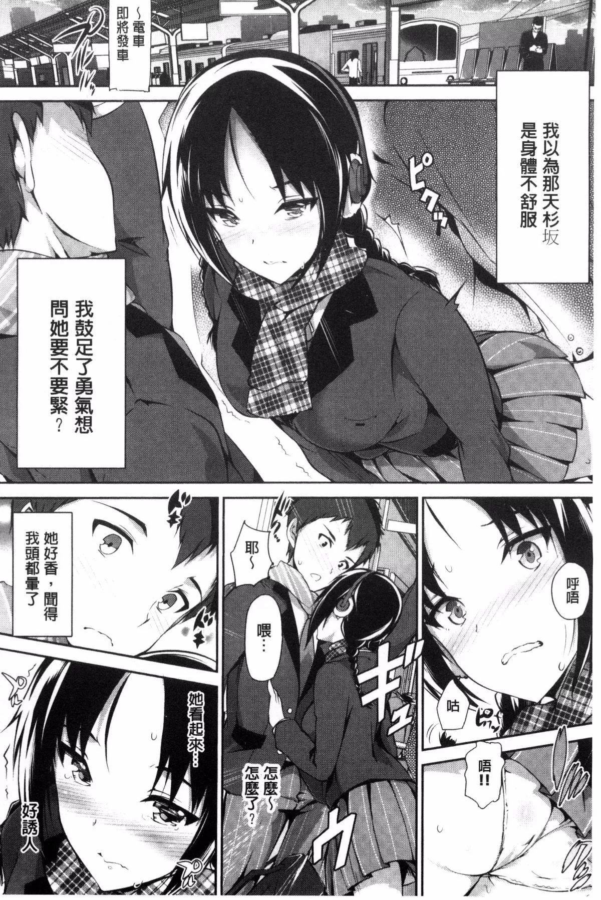[丸和太郎]少女カラフル8P小册子[彩页替换]-[丸和太郎]少女カラフル+8P小册子[彩页替换] - 图片 56