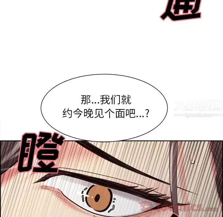 岳母家的刺激生活-第41话 - 图片 11