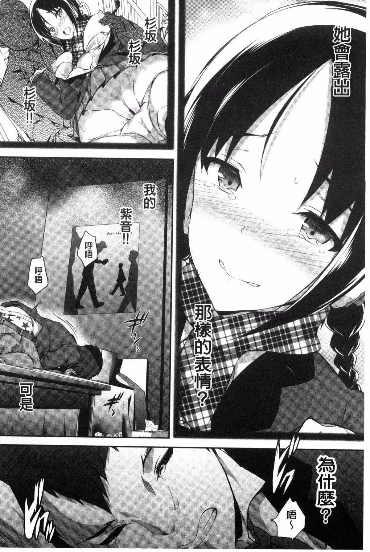 [丸和太郎]少女カラフル8P小冊子[彩頁替換][丸和太郎]少女カラフル+8P小冊子[彩頁替換]