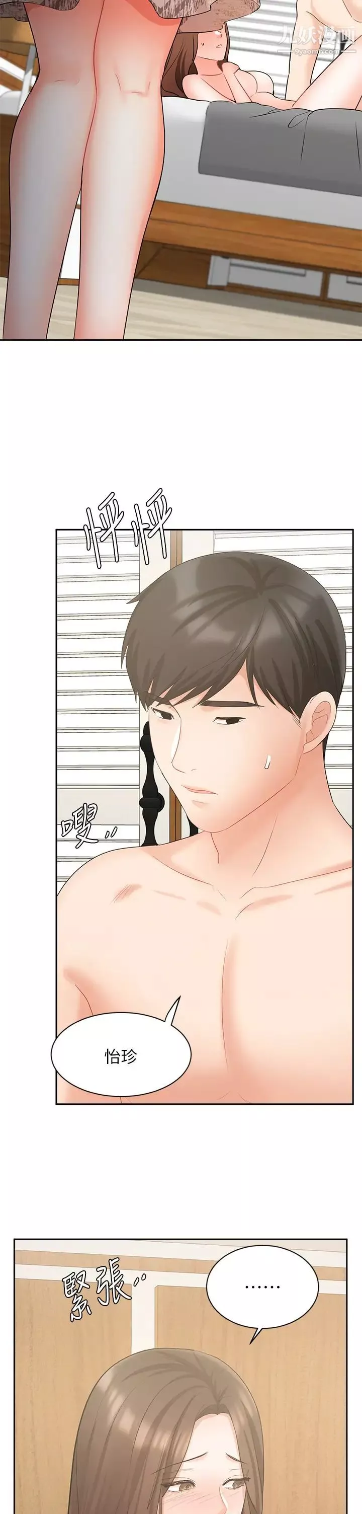 业绩女王-第44话-留下凯辰专属的印记 - 图片 2
