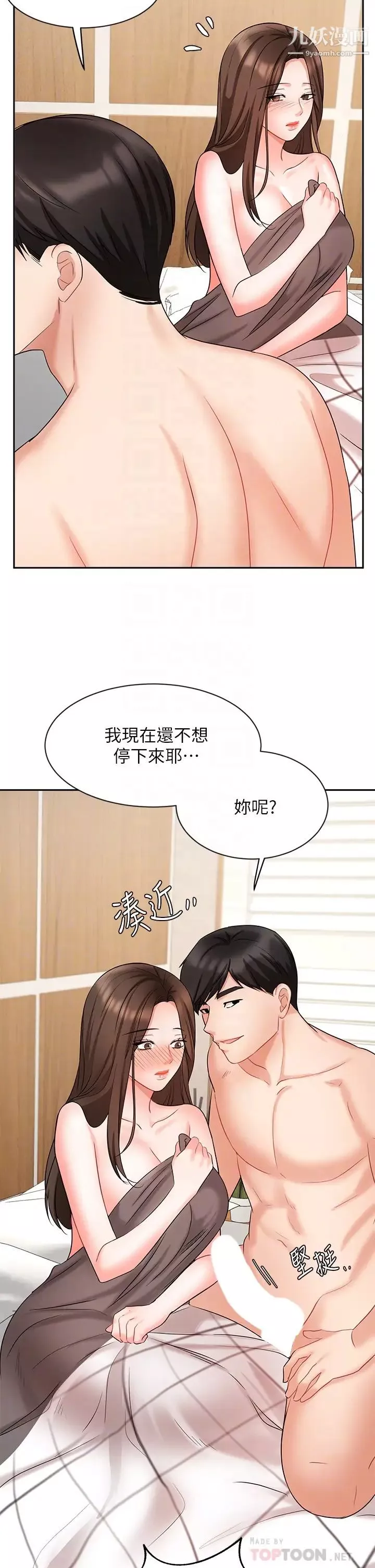 業績女王第44話-留下凱辰專屬的印記