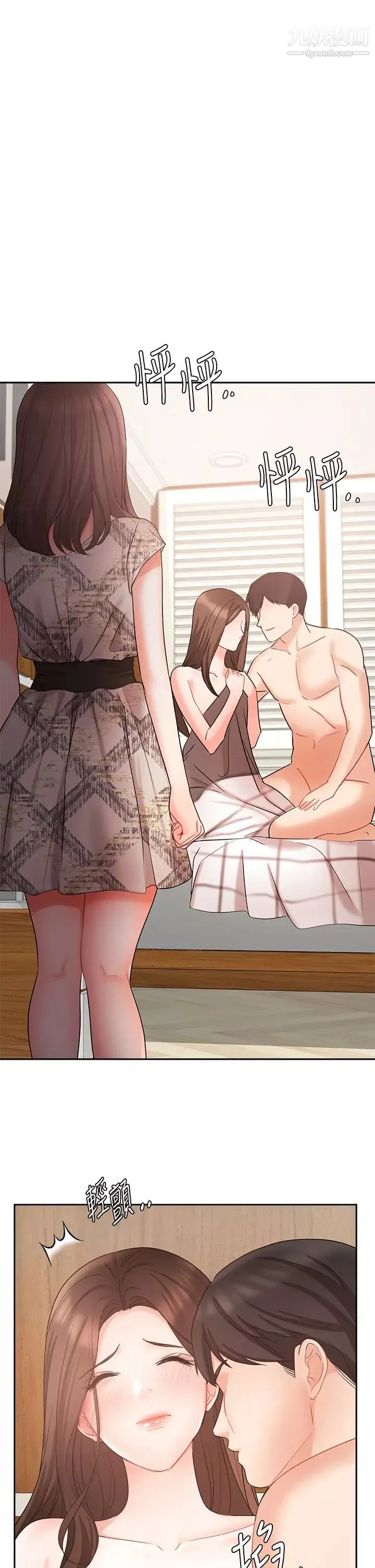 業績女王第44話-留下凱辰專屬的印記