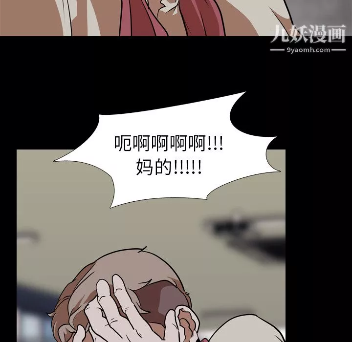 生存遊戲第58話