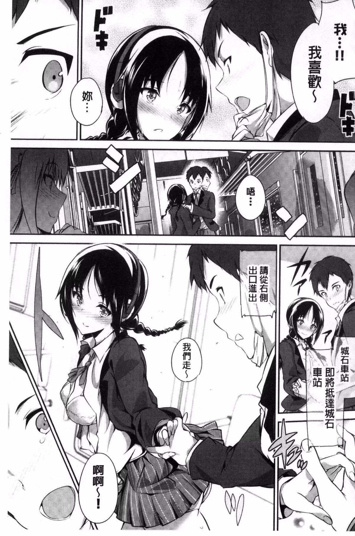 [丸和太郎]少女カラフル8P小冊子[彩頁替換][丸和太郎]少女カラフル+8P小冊子[彩頁替換]