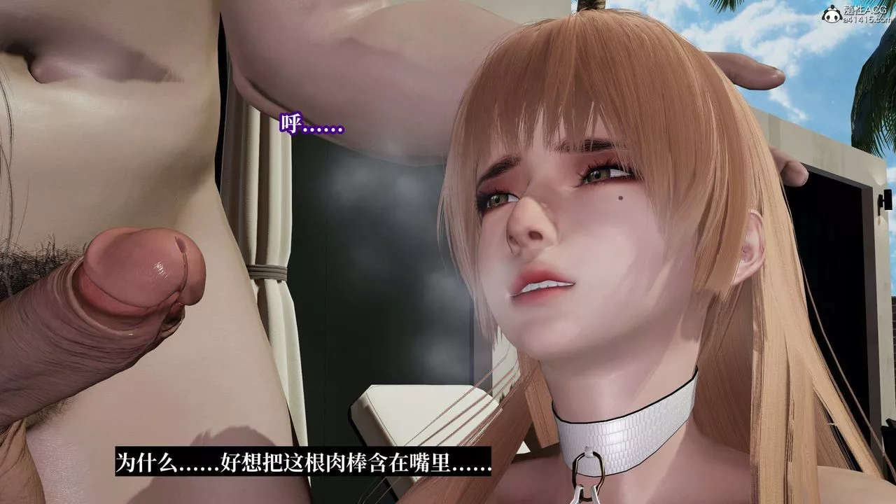 [3D]意識控製系統第38話