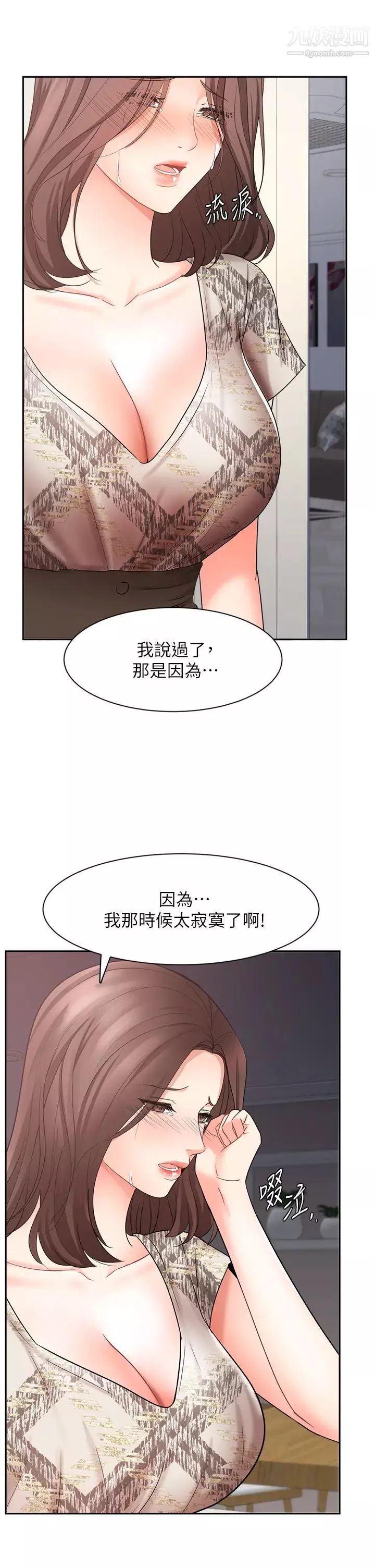 業績女王第44話-留下凱辰專屬的印記