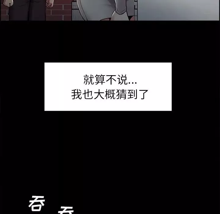 岳母家的刺激生活-第41话 - 图片 31