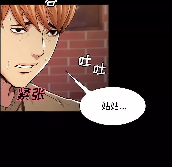 嶽母家的刺激生活第41話
