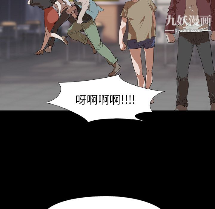 生存游戏第58话