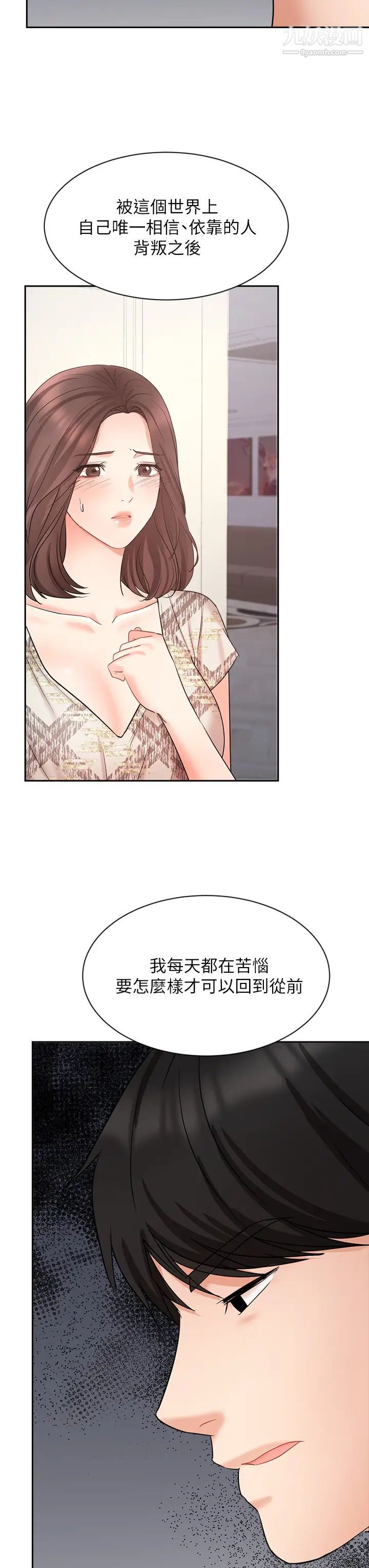 业绩女王第44话-留下凯辰专属的印记