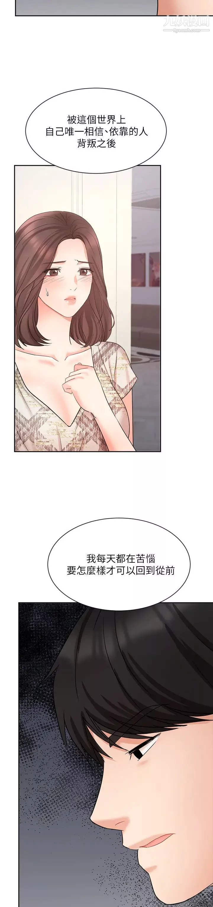 业绩女王-第44话-留下凯辰专属的印记 - 图片 13