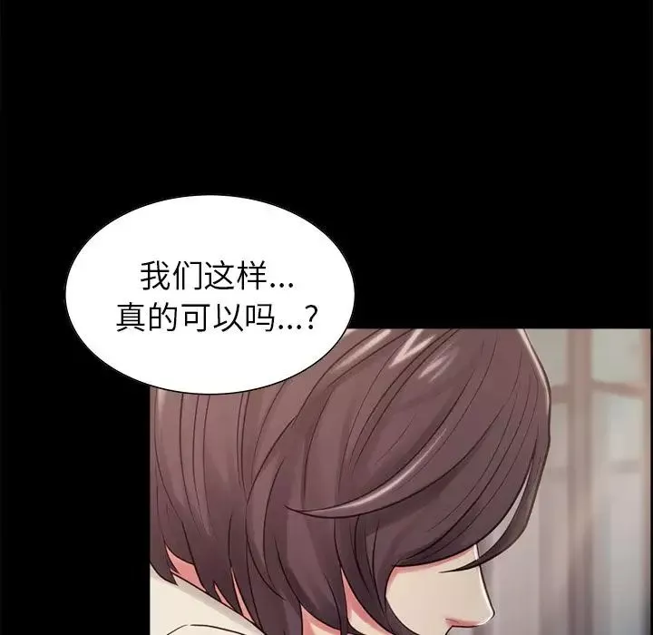 嶽母家的刺激生活第41話