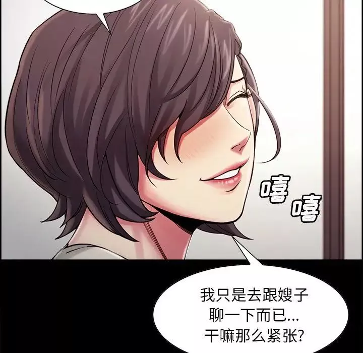 岳母家的刺激生活-第41话 - 图片 37