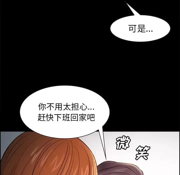 岳母家的刺激生活-第41话 - 图片 40