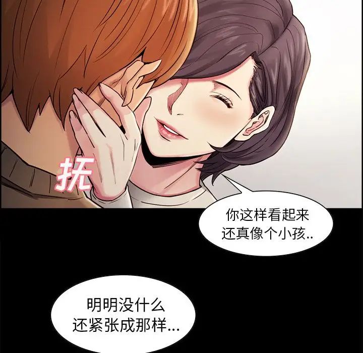 岳母家的刺激生活第41话