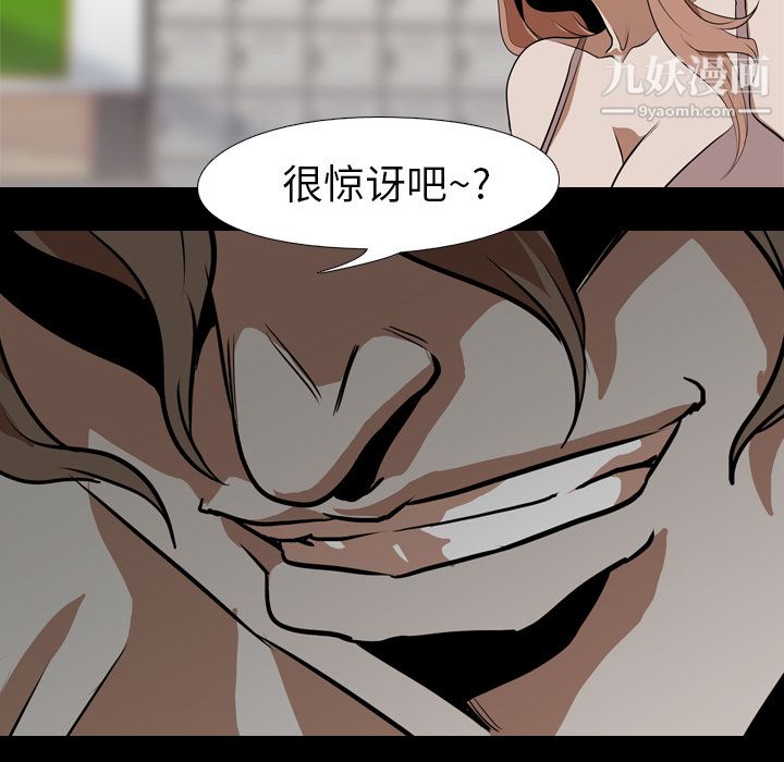 生存游戏第58话