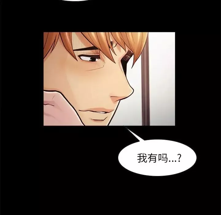 嶽母家的刺激生活第41話
