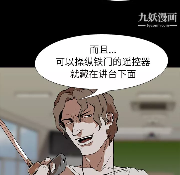 生存游戏-第58话 - 图片 53
