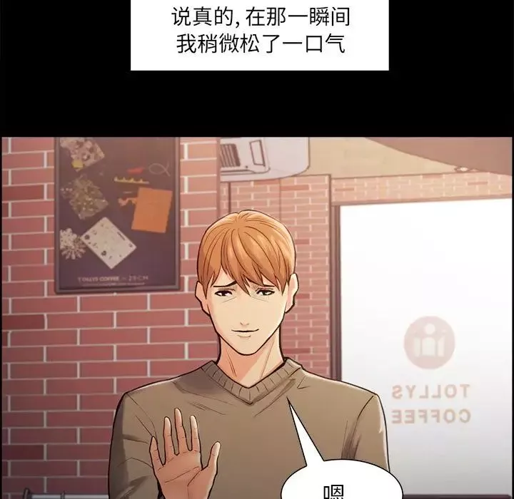 嶽母家的刺激生活第41話