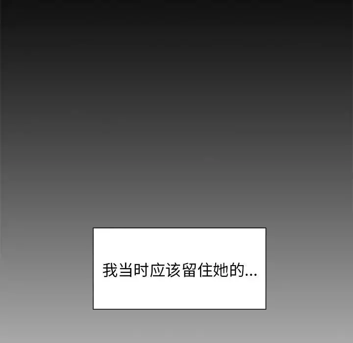 嶽母家的刺激生活第41話