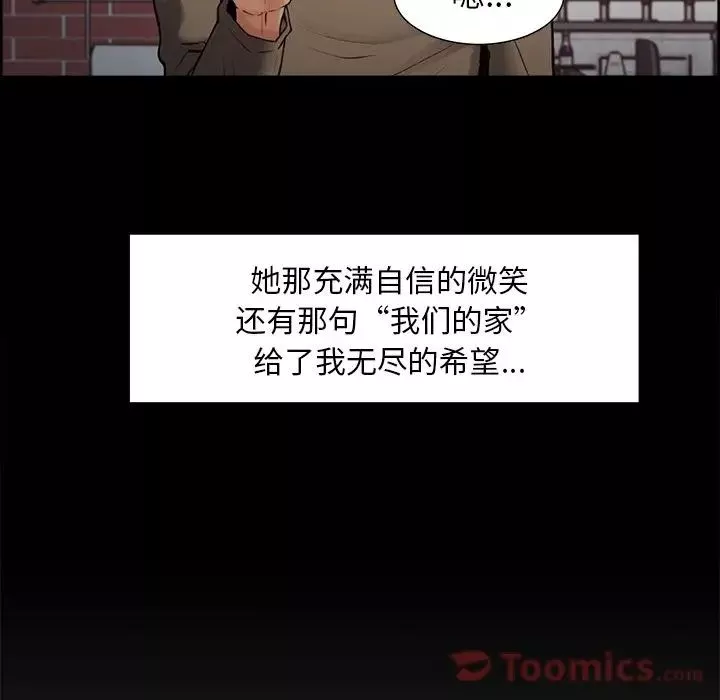 岳母家的刺激生活-第41话 - 图片 47