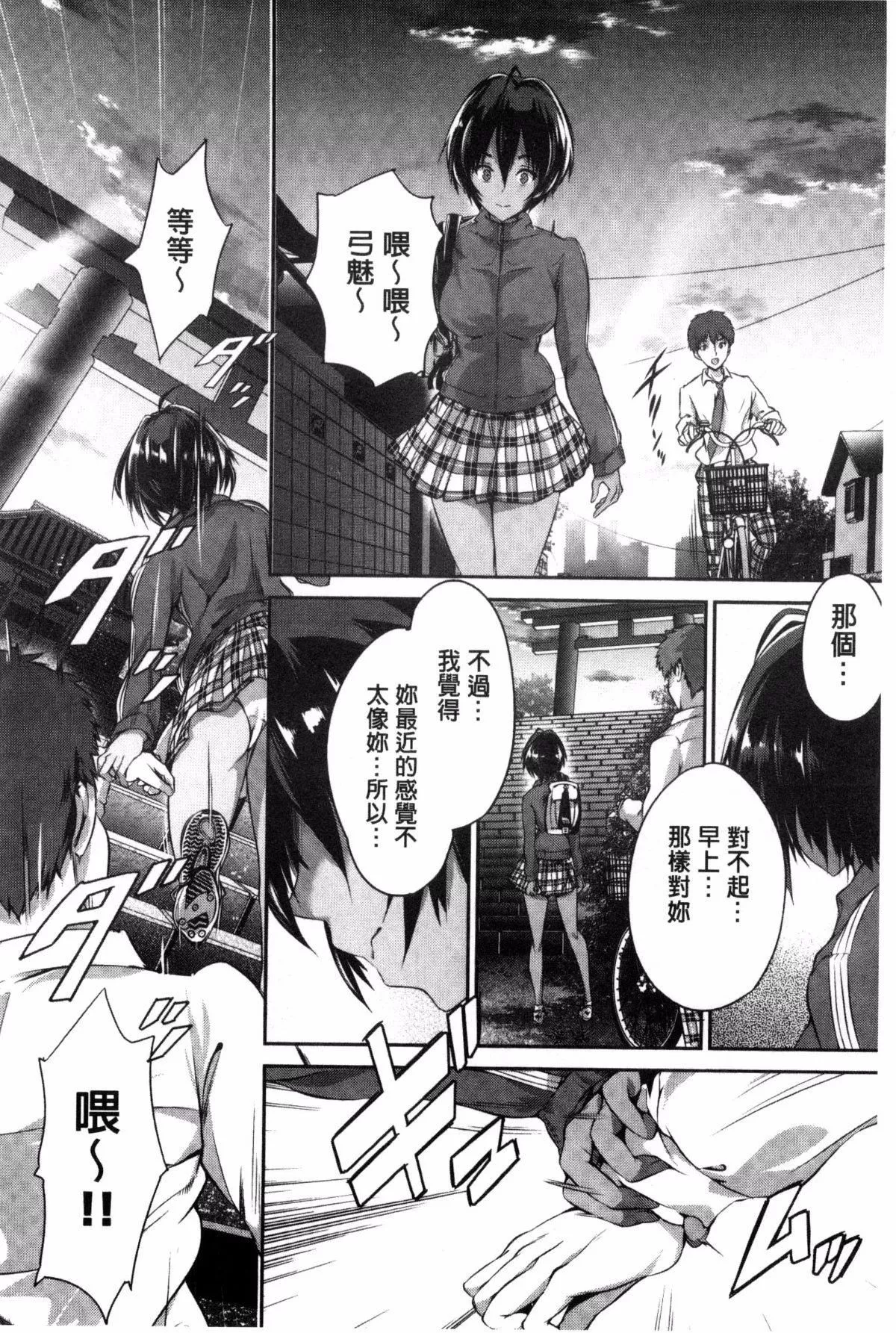 [丸和太郎]少女カラフル8P小冊子[彩頁替換][丸和太郎]少女カラフル+8P小冊子[彩頁替換]