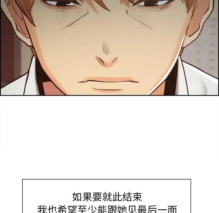 岳母家的刺激生活第41话