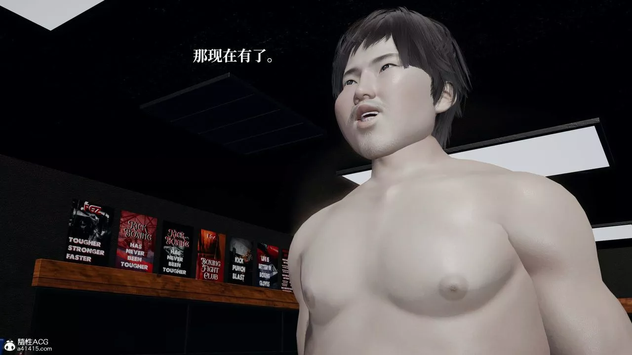 [3D]意識控製系統第38話