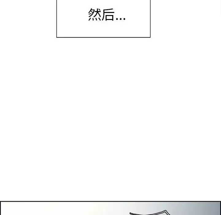 嶽母家的刺激生活第41話