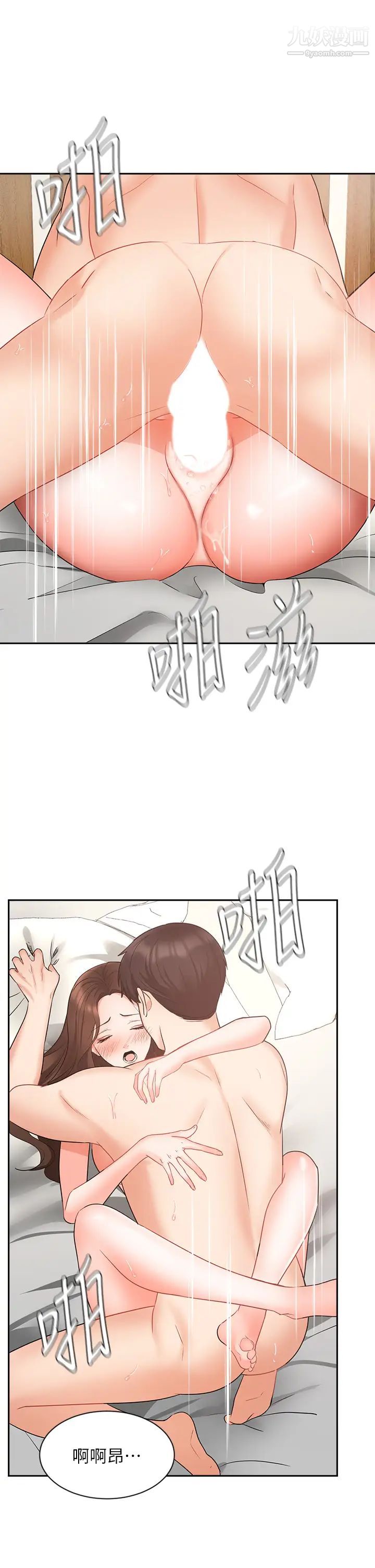业绩女王第44话-留下凯辰专属的印记